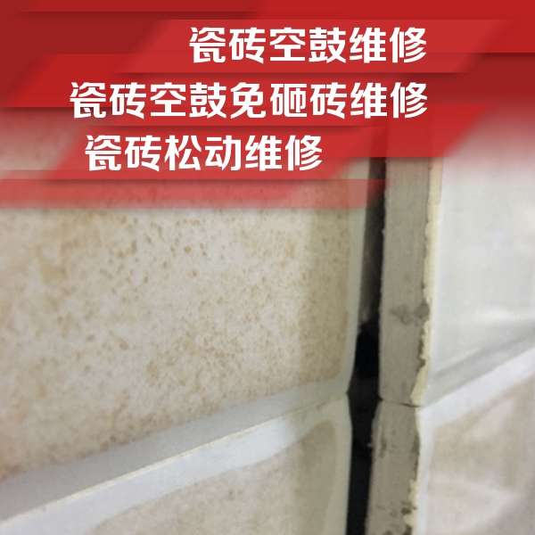 唐县瓷砖空鼓维修公司分享瓷砖胶薄贴法的具体操作步骤